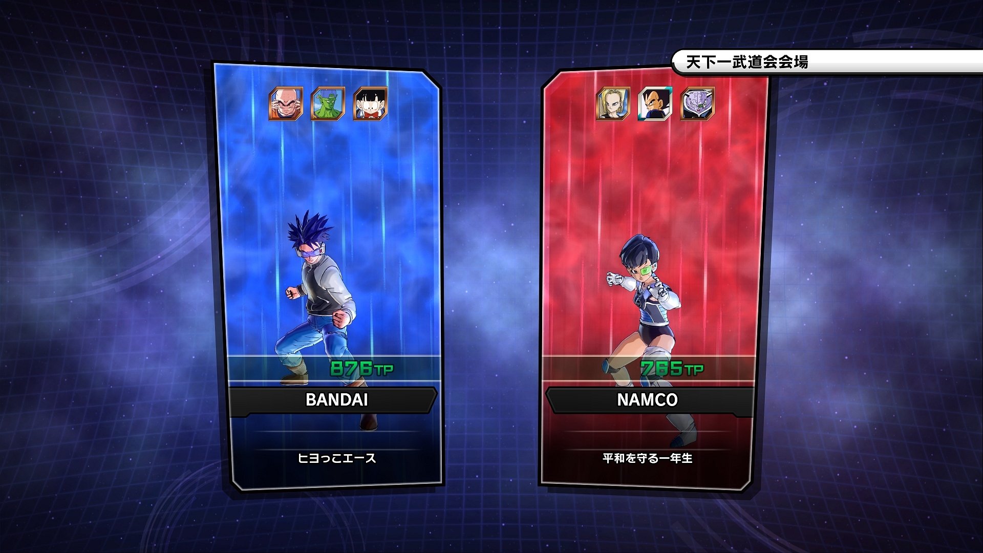 Dragon Ball: Xenoverse 2 - Imagen 34